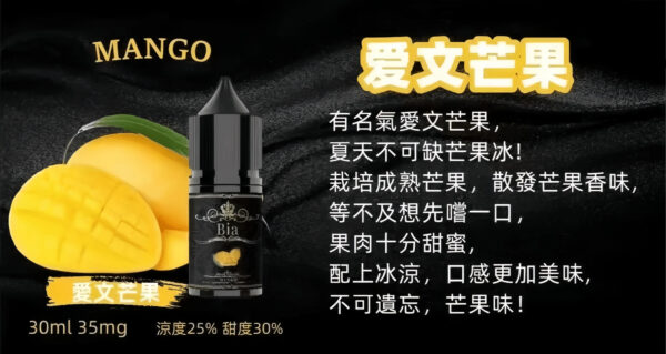bia小煙油 台灣煙油推薦 BIA小煙油 比亞煙油系列 30ml/50mg 買五送一