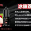 bia煙油 台灣煙油推薦 BIA小煙油 比亞煙油系列 30ml/50mg 買五送一