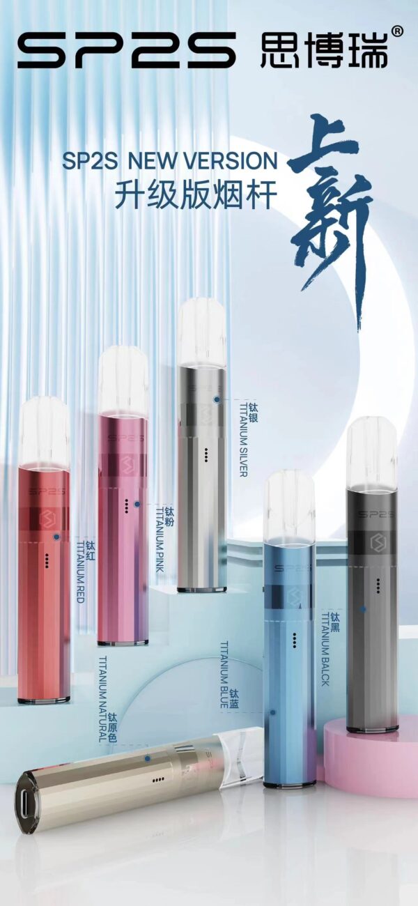 钛款 (1) SP2S主機 傳奇系列鈦色煙桿 通用悅刻 Relx一代煙彈 台灣現貨