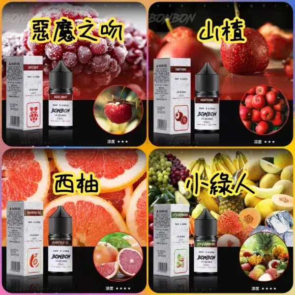 BONBON 邦邦系列 小煙油 30ML電子煙油推薦 台灣電子烟批發