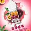 DIYA煙油30ML百香果冰 DIYA煙油 30ml小煙油 0-50mg 電子煙油推薦 台灣現貨