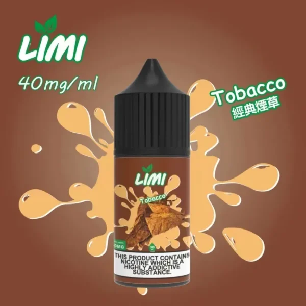 LIMI 烟油 烟草 LIMI煙油 30ML/40MG 進口小煙煙油推薦 711到付