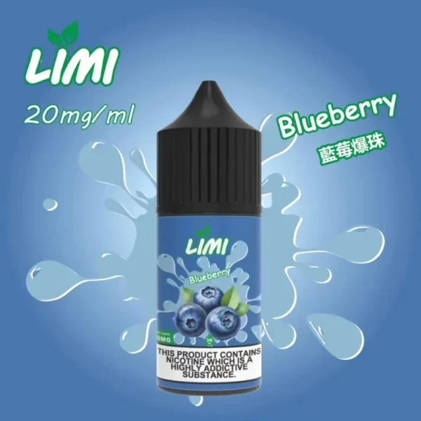LIMI 烟油 蓝莓 LIMI煙油 30ML/40MG 進口小煙煙油推薦 711到付
