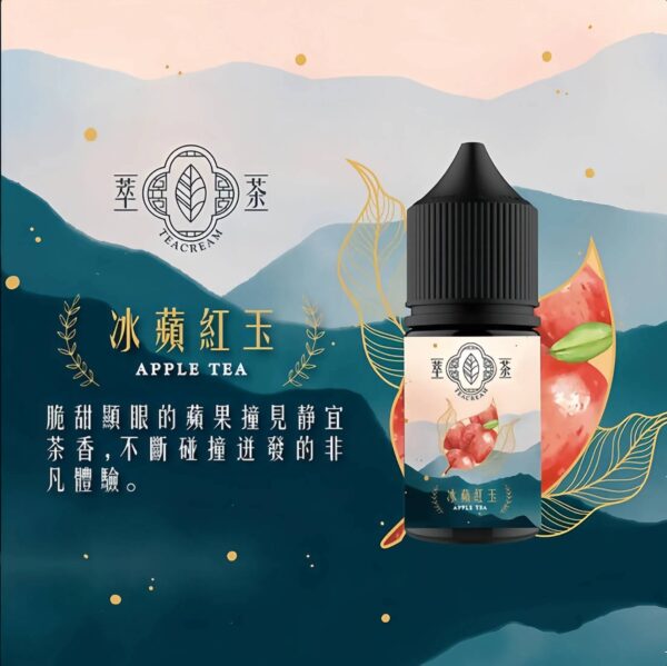 Teacream煙油 萃茶 Teacream 30ml/30mg 小煙煙油推薦 茶類煙油 原裝進口