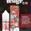 WATER煙油 瓦特系列 30ml/35mg 小煙油推薦 美國進口