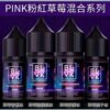 blvk電子煙油 BLVK小煙油 獨角獸系列小煙油 30ml/30mg 台灣煙油推薦 美國進口