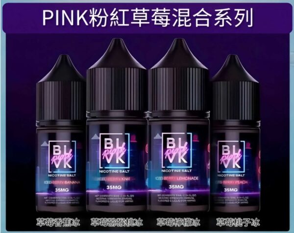 blvk電子煙油 BLVK小煙油 獨角獸系列小煙油 30ml/30mg 台灣煙油推薦 美國進口