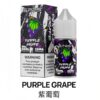 sp2s煙油紫葡萄 SP2S煙油 思博睿小煙油 30ML/20mg丁鹽電子煙煙油推薦