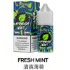 sp2煙油清爽薄荷 SP2S煙油 思博睿小煙油 30ML/20mg丁鹽電子煙煙油推薦