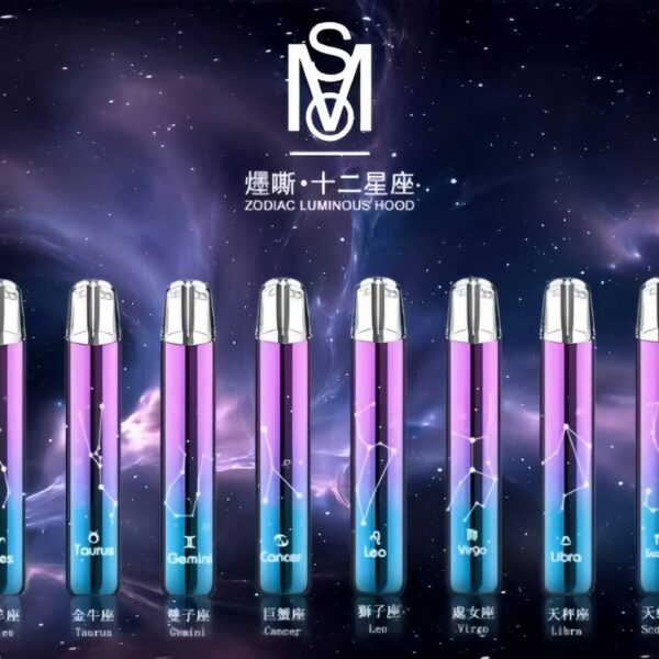 十二星座霧化桿 MSO十二星座主機 爅嘶發光煙桿 適用一代煙彈 現貨