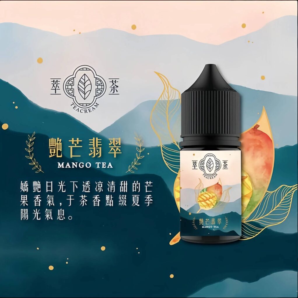 Teacream Teacream電子煙煙油