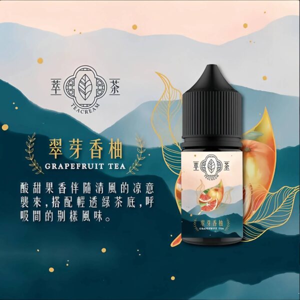 煙油推薦 萃茶 Teacream 30ml/30mg 小煙煙油推薦 茶類煙油 原裝進口