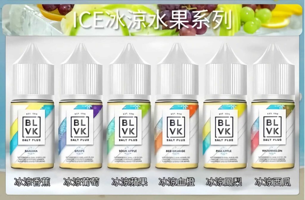 BLVK blvk小煙油