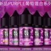 獨角獸電子煙油 BLVK小煙油 獨角獸系列小煙油 30ml/30mg 台灣煙油推薦 美國進口