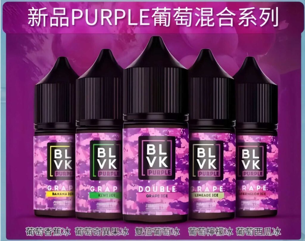 BLVK blvk煙油