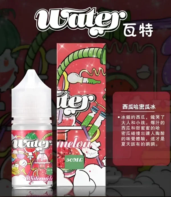 WATER煙油 瓦特系列 30ml/35mg 小煙油推薦 美國進口