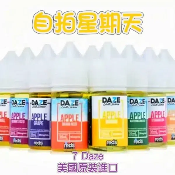 自拍星期天煙油 7 Daze E-JULCE 自拍星期天煙油 7 Daze E-JULCE