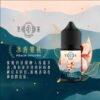 萃茶電子煙油 萃茶 Teacream 30ml/30mg 小煙煙油推薦 茶類煙油 原裝進口