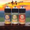 麥香小煙油 MAIXIANG麥香煙油系列 30ML/35MG 小煙煙油推薦 原裝正品