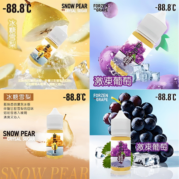 -88.8℃ 小煙油 88.8℃小煙油 30ml/35mg 新品上市 煙油推薦