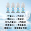 E6A5B5E586B0E8B685E6B6BCE5BAA6E78599E6B2B9.jpg Extreme lce極冰煙油 超涼煙油推薦 30ml/36mg尼古丁鹽 買五送一