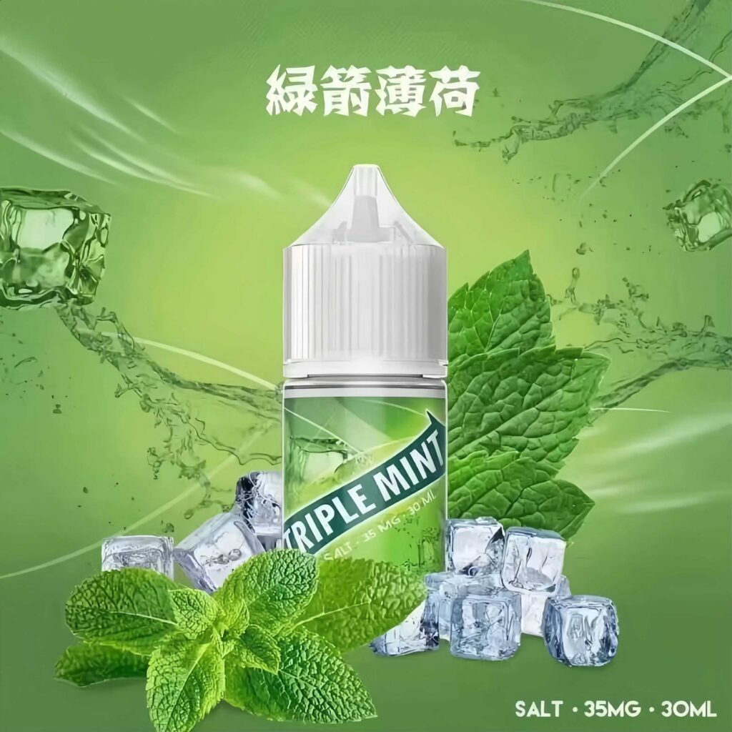 Triple Mint新綠箭薄荷煙油