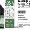 sandi fancha 煙油 日本 SANDI FANCHA小煙煙油 梵茶煙油推薦 30ml/35mg 買五送一