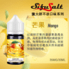 sifu salt小煙油 Sifu Salt小煙油推薦 鹽大師不涼水果煙油 30ml/35mg 小煙煙油現貨 買五送一