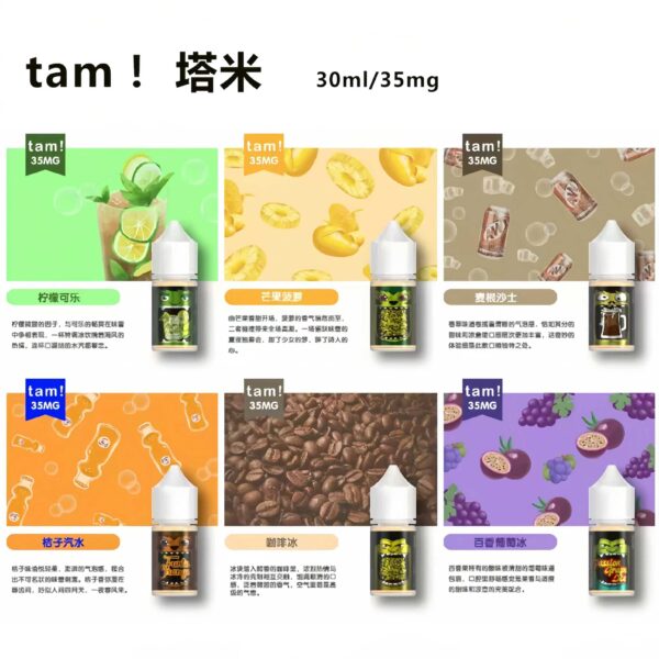 TAMI煙油 塔米大嘴怪丁鹽煙油推薦 30ml/35mg 馬來西亞原裝買5送1