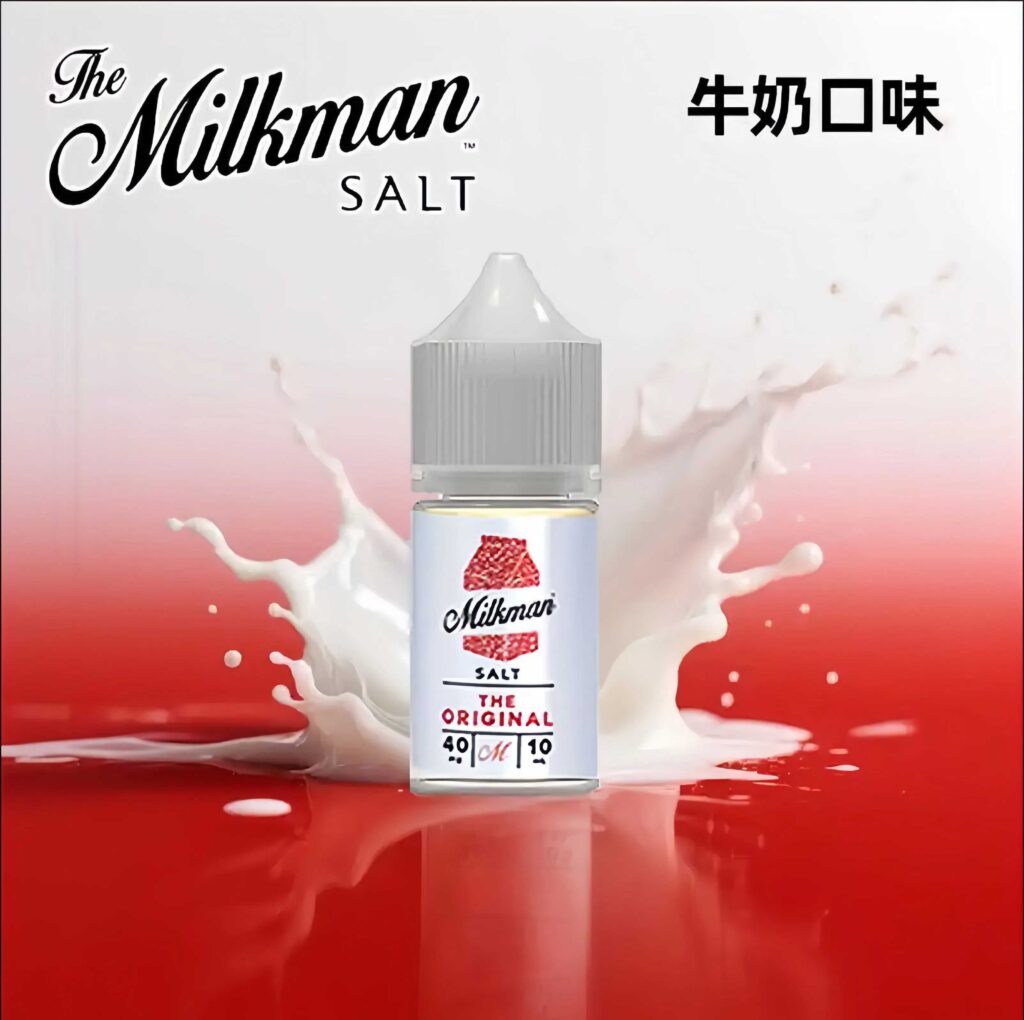 Milkman小煙油