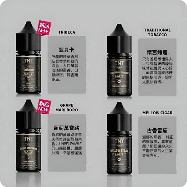 tnt煙油 TNT小煙油 煙草煙油推薦 30ml/35mg 經典煙草味小煙主機專用 買五送一
