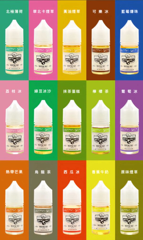 北極鹽煙油 ARCTIC SALT小煙油 北極鹽煙油推薦 30ml/35mg 烏龍茶丁鹽小煙專用