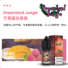 叢林幻境小煙油 Dreamland Jungle小煙油 叢林幻境尼古丁鹽煙油推薦 30ml/30mg 美國原裝