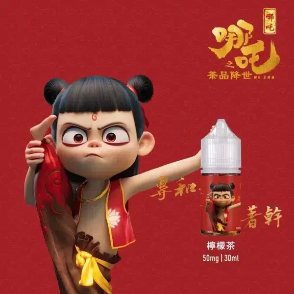 哪吒3.webp 蓮火茶魂小煙油 哪吒煙油推薦 不涼茶味 30ml/50mg