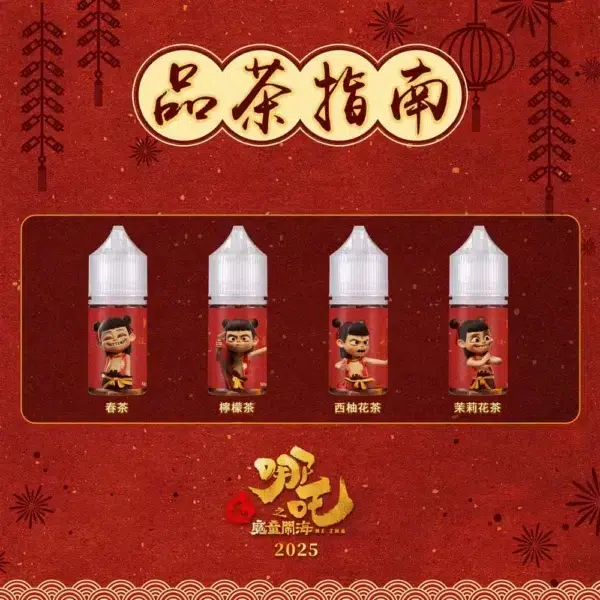哪吒烟油.webp 蓮火茶魂小煙油 哪吒煙油推薦 不涼茶味 30ml/50mg