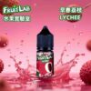 FruitLab小煙油 水果實驗室 30ml/30mg  買5送1 台灣電子煙油推薦