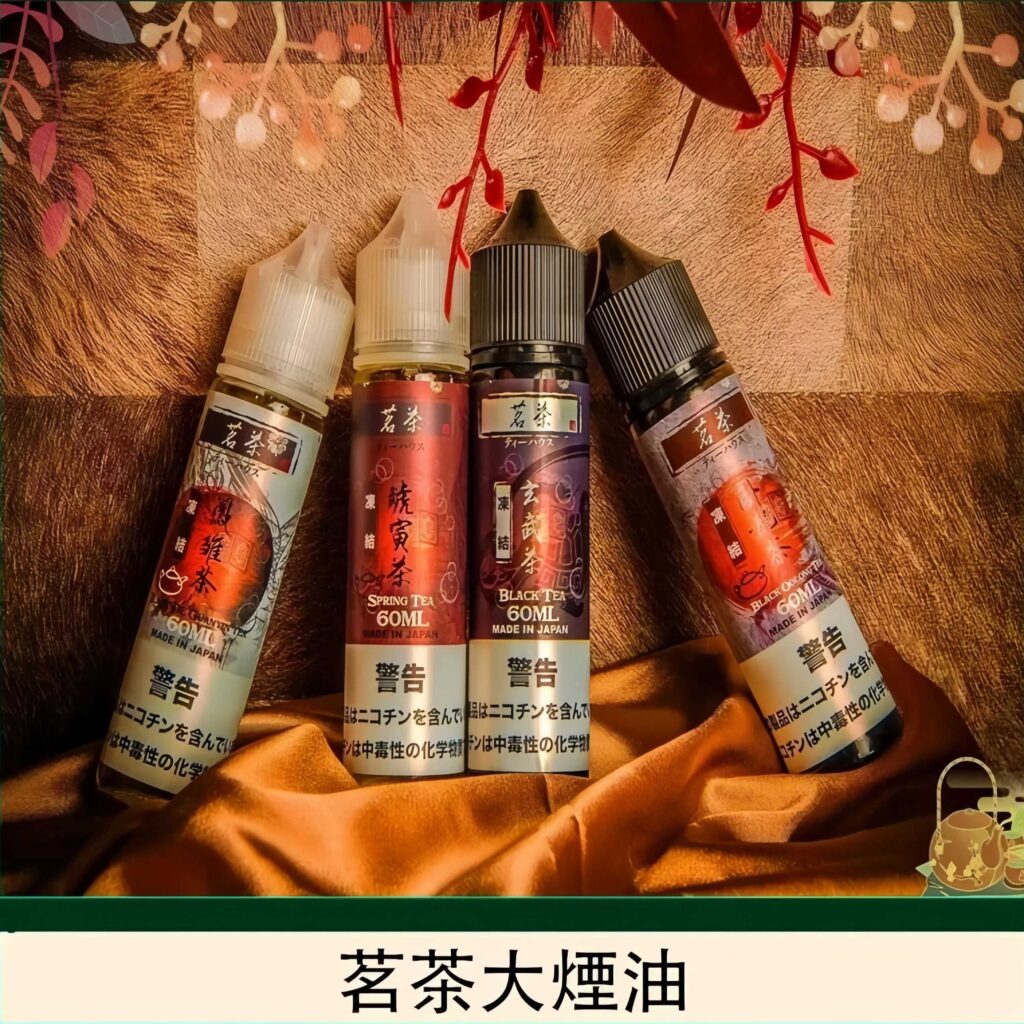 茗茶 茗茶系列大烟油