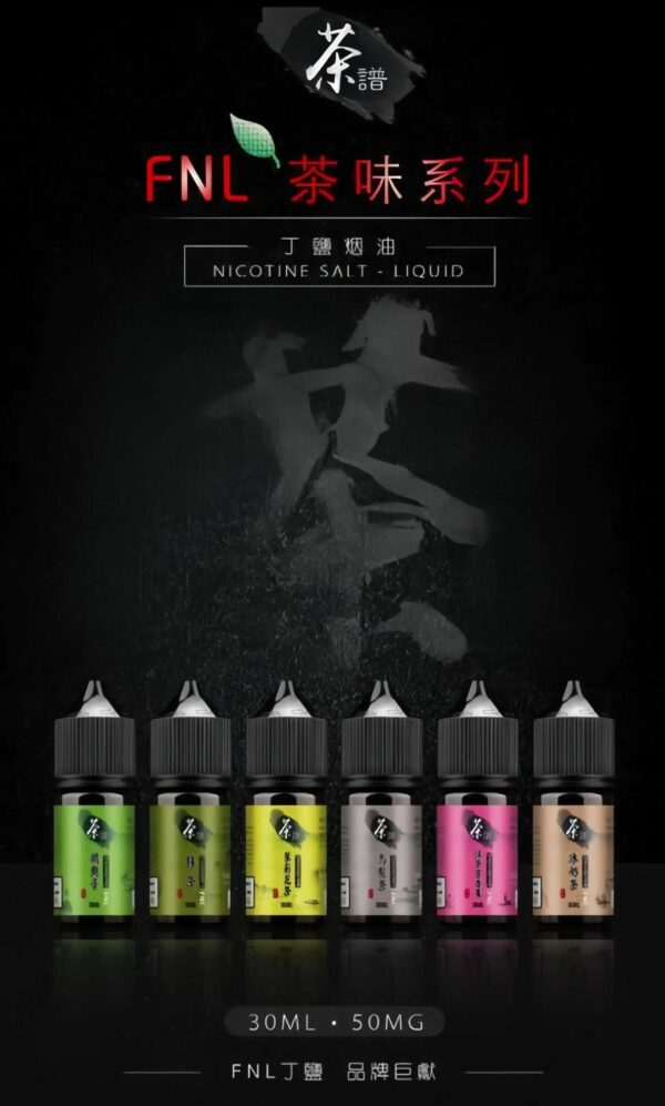 茶譜煙油 茶譜煙油 30ml/50mg 高丁鹽 小煙專用 六種茶味煙油推薦 買五送一