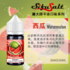 鹽大師不涼小煙油 Sifu Salt小煙油推薦 鹽大師不涼水果煙油 30ml/35mg 小煙煙油現貨 買五送一